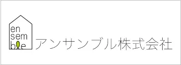 アンサンブル株式会社